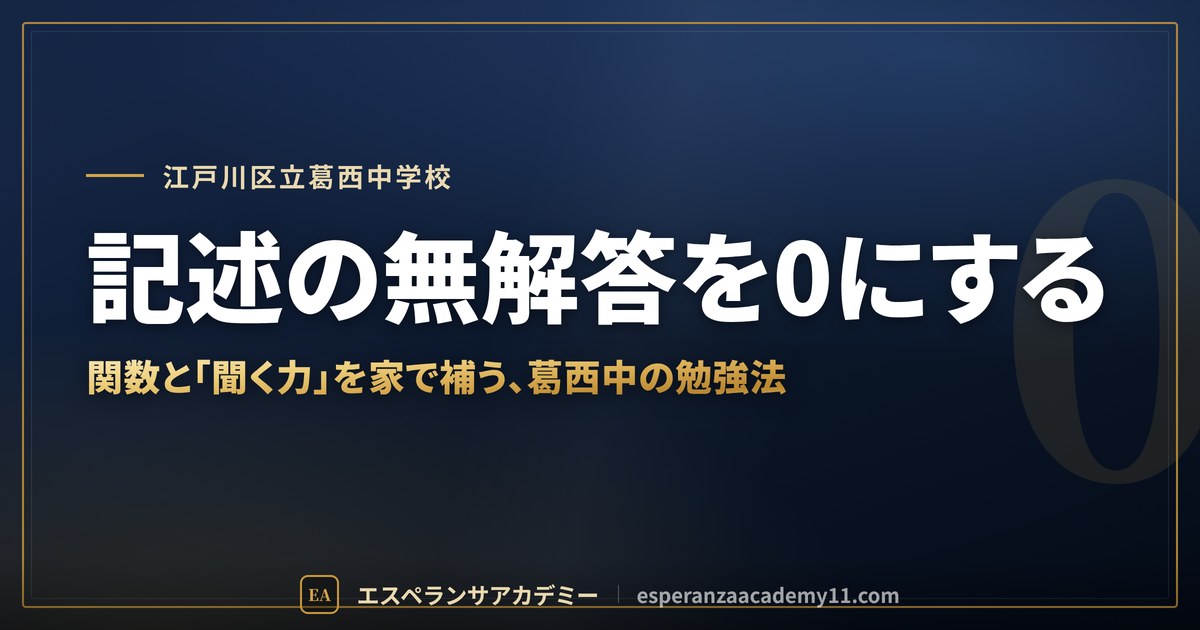 記述の無解答を0にする
