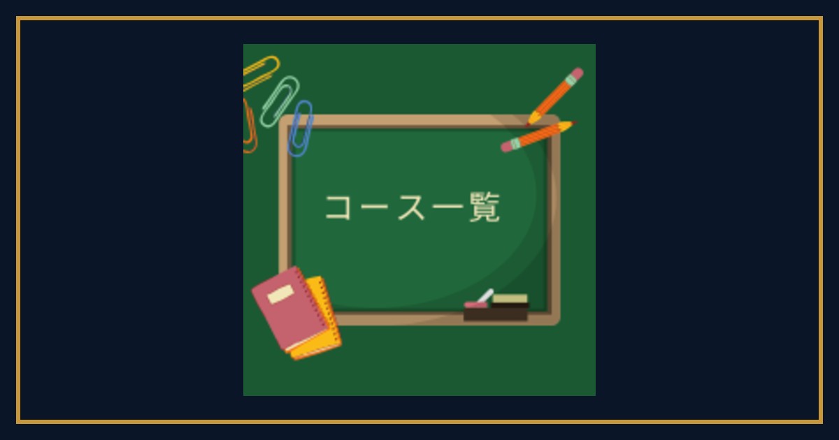 new-course-preparatory-course-for-gakushuin-secondary-school